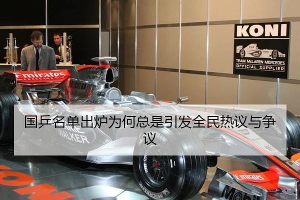 guo-ping-ming-dan-chu-lu-wei-he-zong-shi-yin-fa-quan-min-re-yi-yu-zheng-yi-2-428.jpg